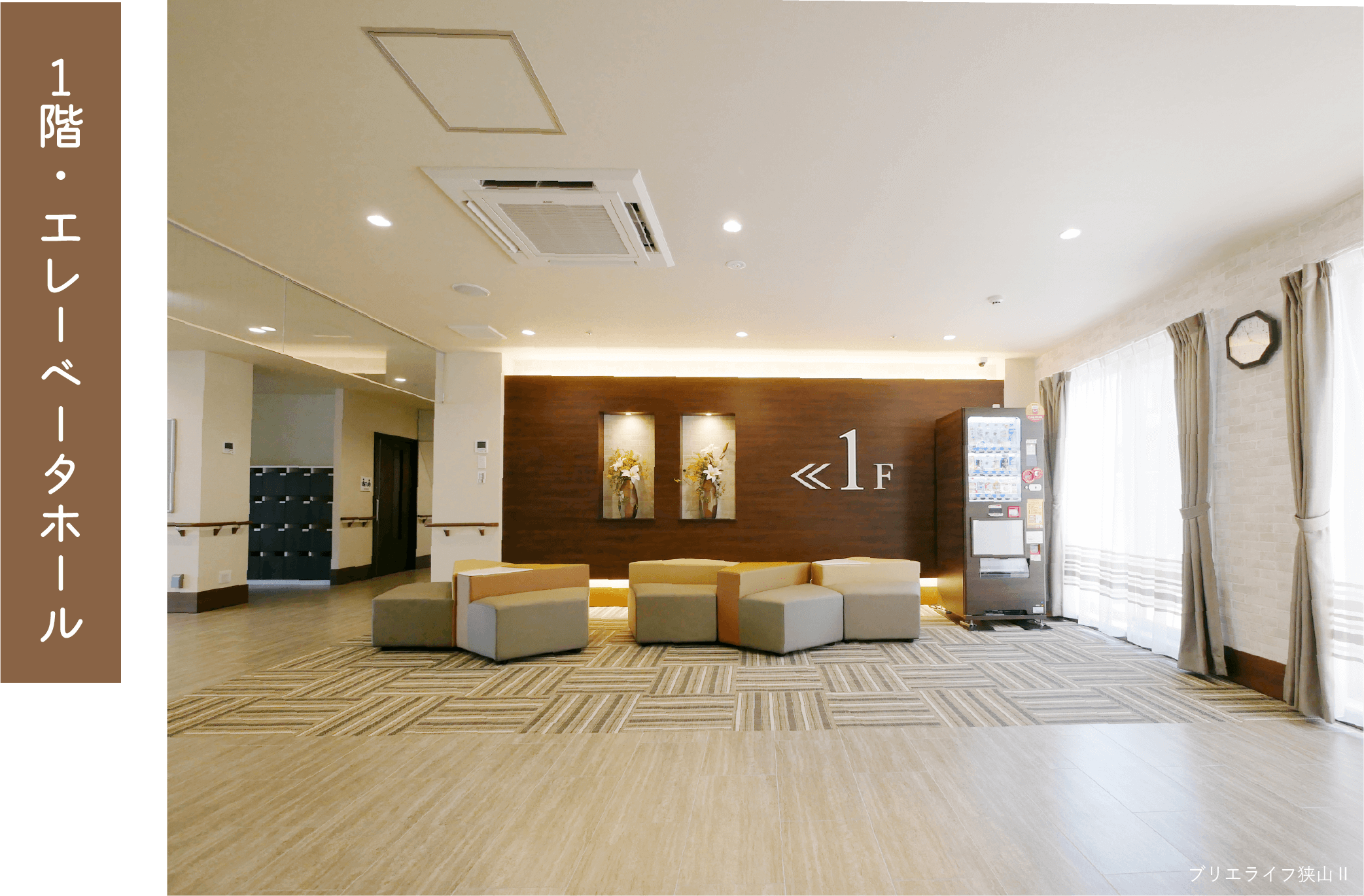 １階・エレベーターホール
