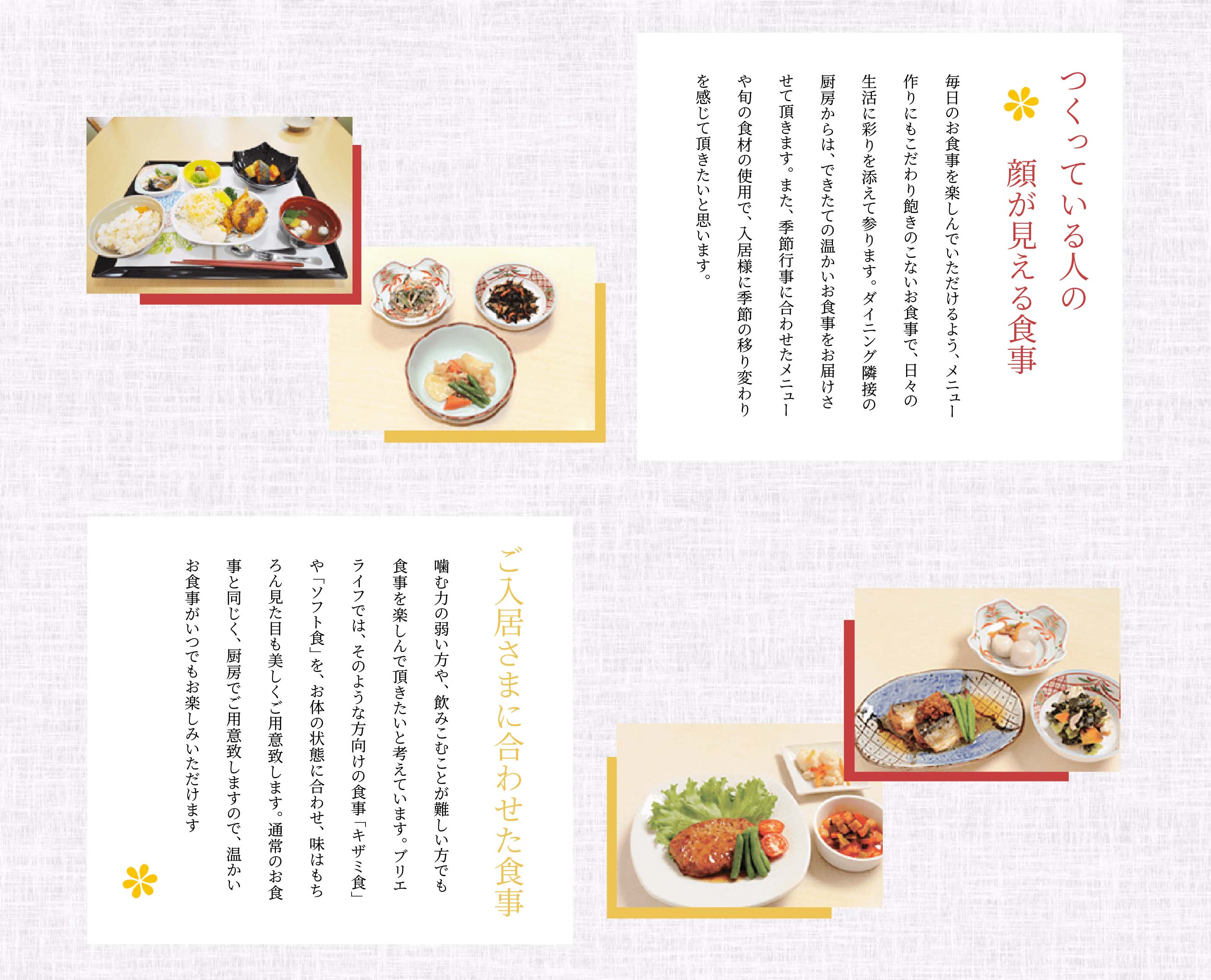 つくっている人の顔が見える食事