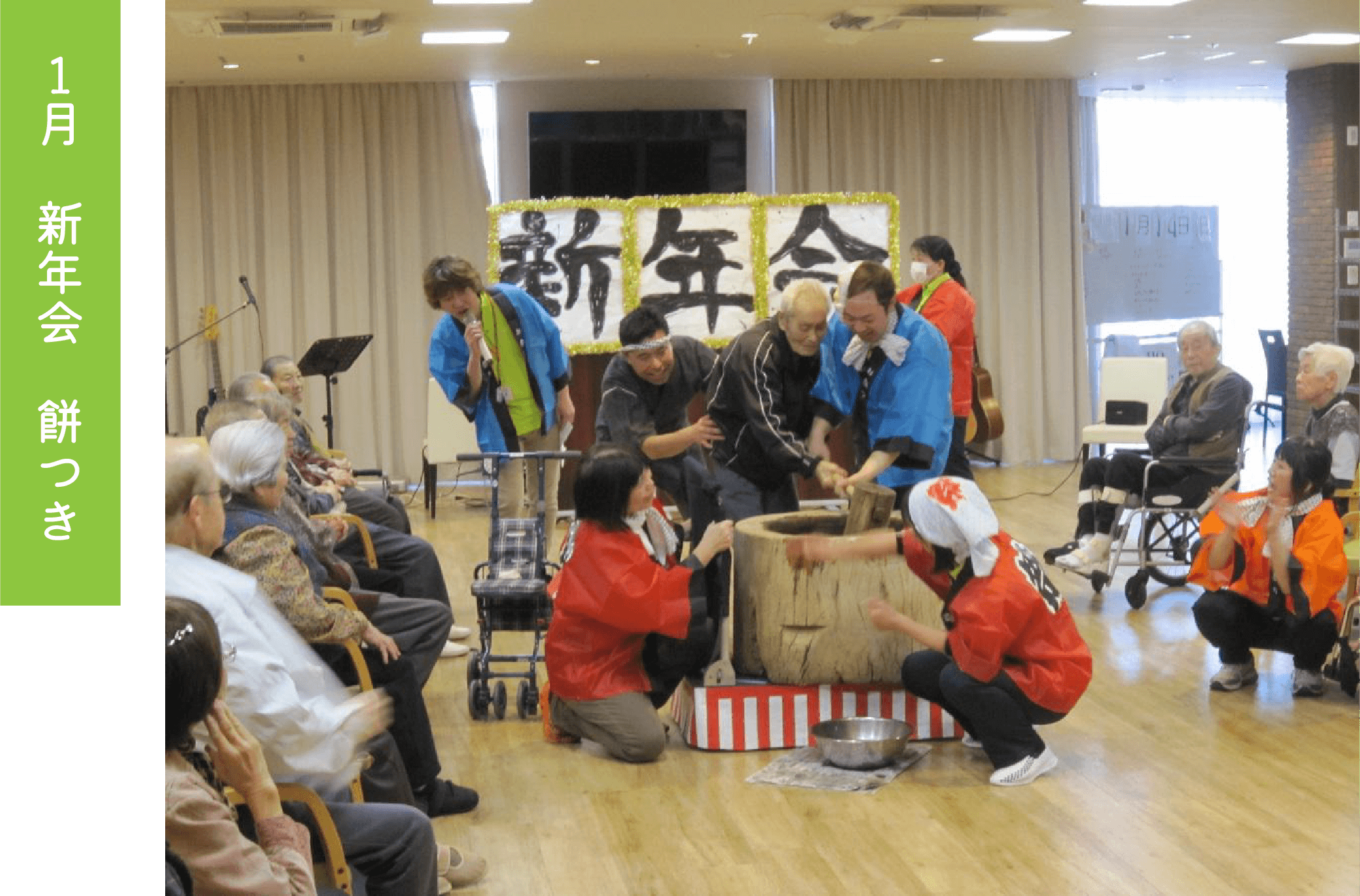 １月　新年会　餅つき