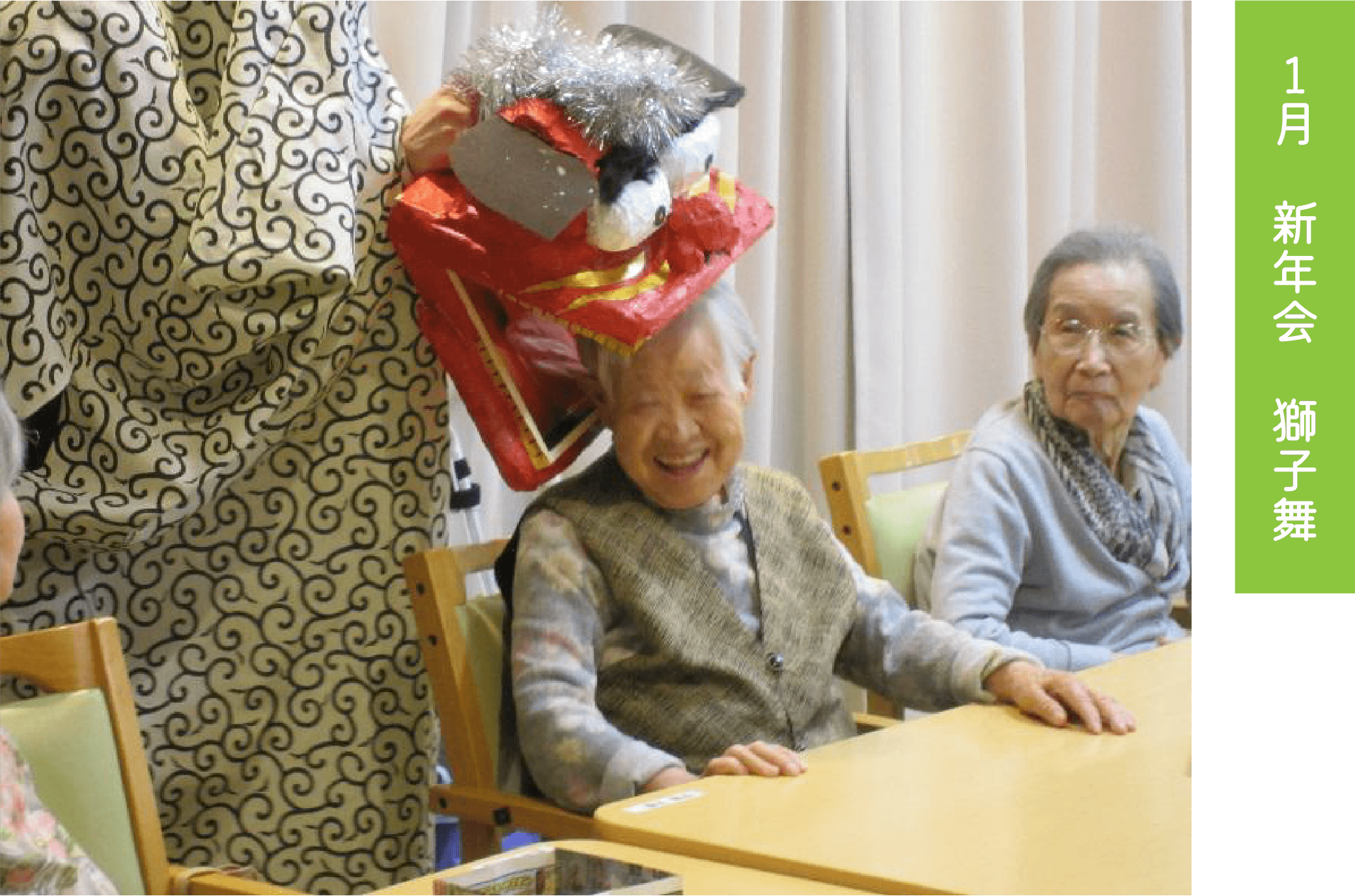 １月　新年会　獅子舞