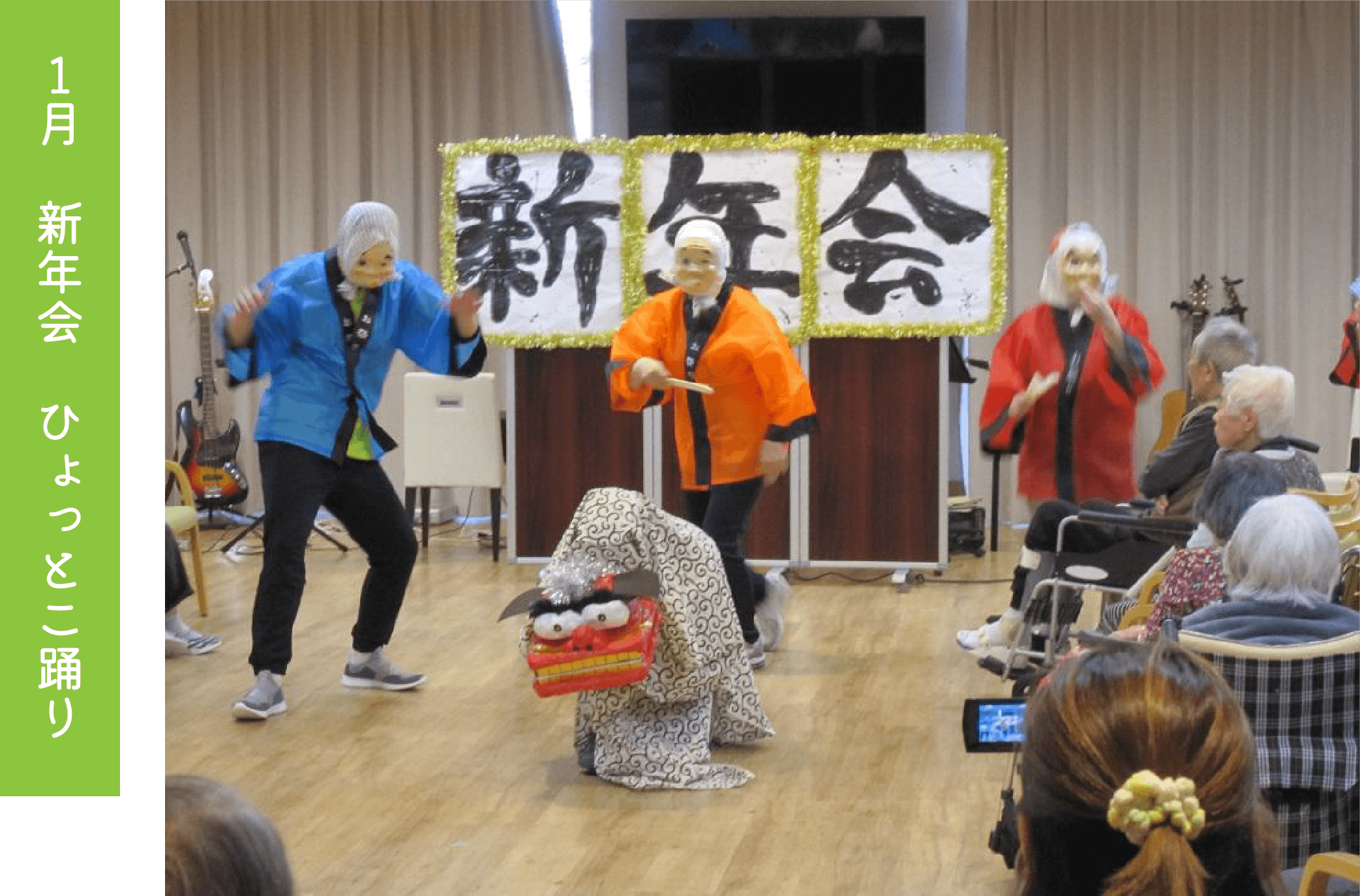 １月　新年会　ひょっとこ踊り